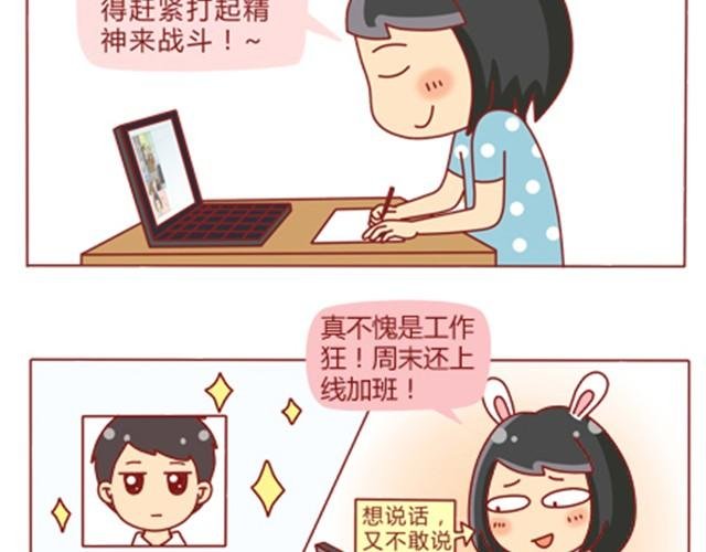 第6话 暗恋的人你别想太多