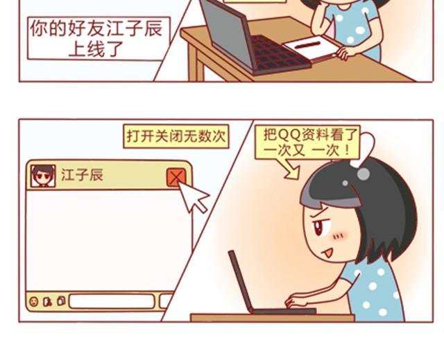 第6话 暗恋的人你别想太多