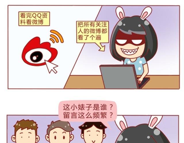 第6话 暗恋的人你别想太多