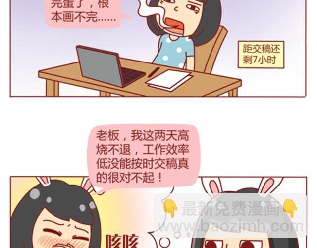 第6话 暗恋的人你别想太多