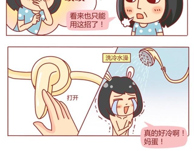 第6话 暗恋的人你别想太多