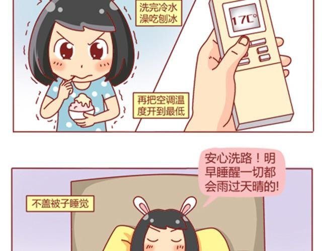 第6话 暗恋的人你别想太多