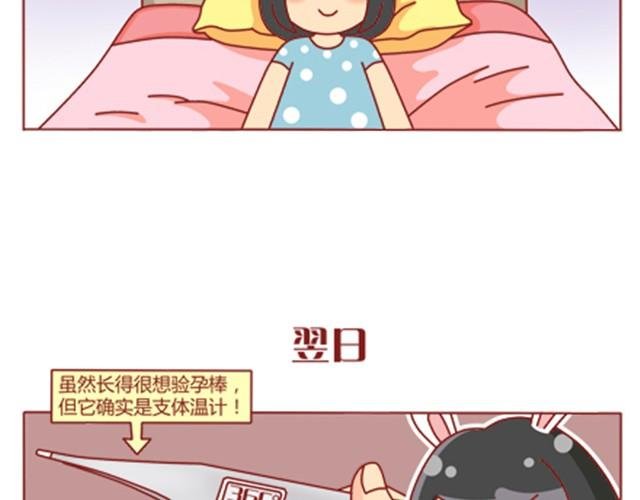 第6话 暗恋的人你别想太多
