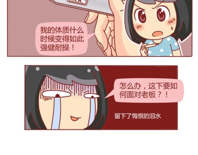 第6话 暗恋的人你别想太多