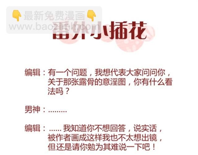 第6话 暗恋的人你别想太多