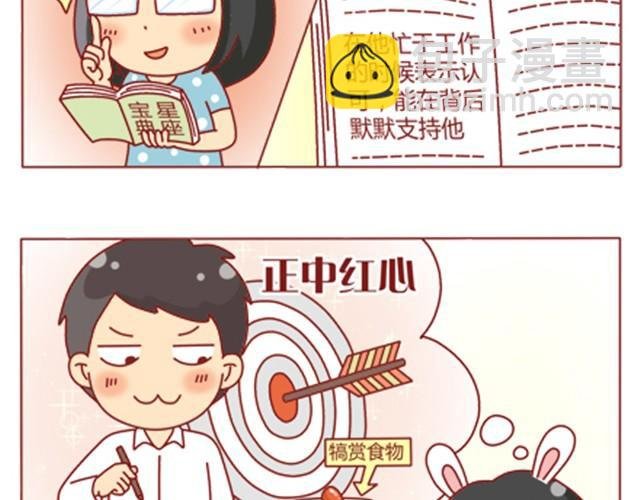 第5话 如何征服摩羯座