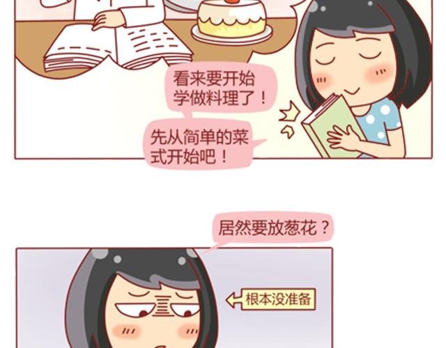 第5话 如何征服摩羯座
