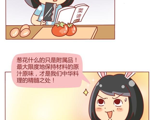 第5话 如何征服摩羯座