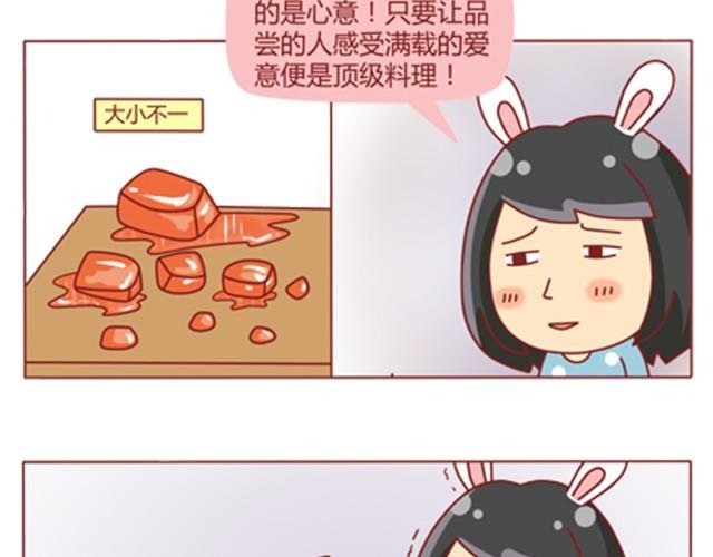 第5话 如何征服摩羯座