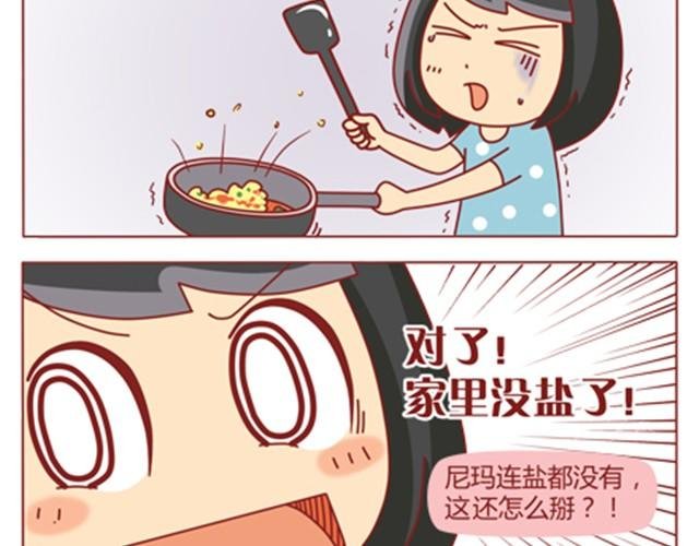 第5话 如何征服摩羯座