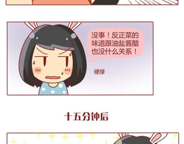 第5话 如何征服摩羯座