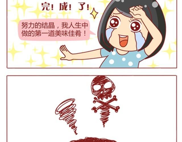 第5话 如何征服摩羯座