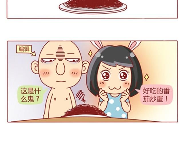 第5话 如何征服摩羯座