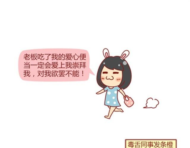 第5话 如何征服摩羯座
