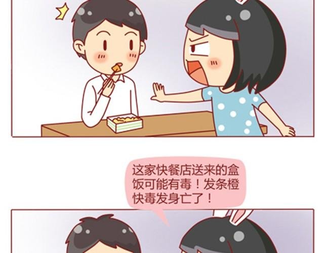 第5话 如何征服摩羯座