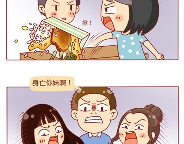 第5话 如何征服摩羯座