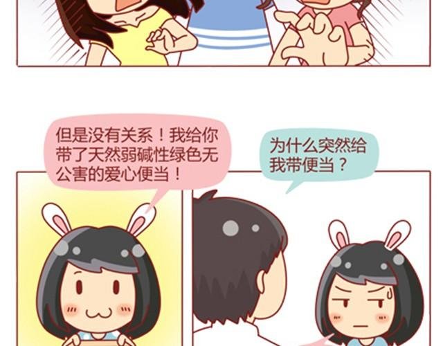 第5话 如何征服摩羯座
