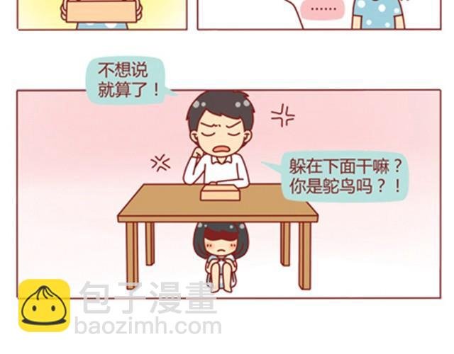 第5话 如何征服摩羯座