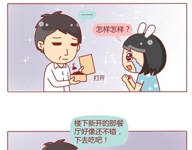 第5话 如何征服摩羯座
