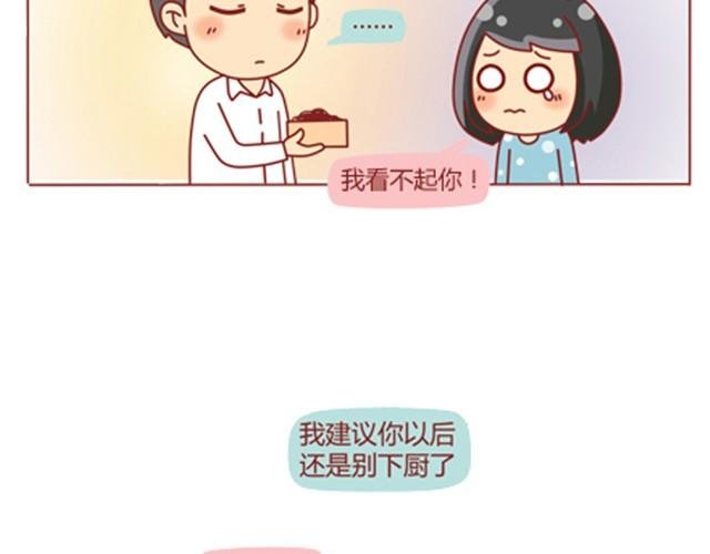 第5话 如何征服摩羯座