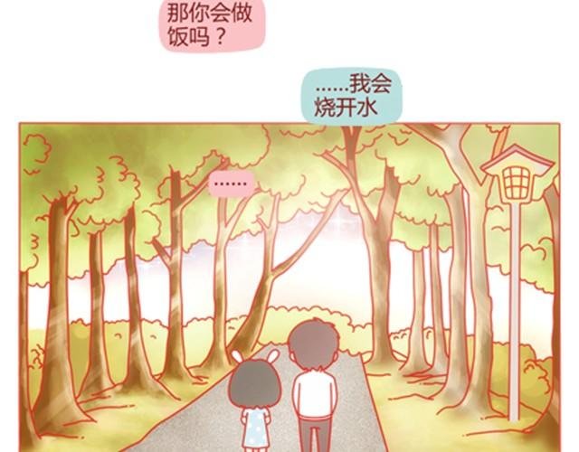 第5话 如何征服摩羯座