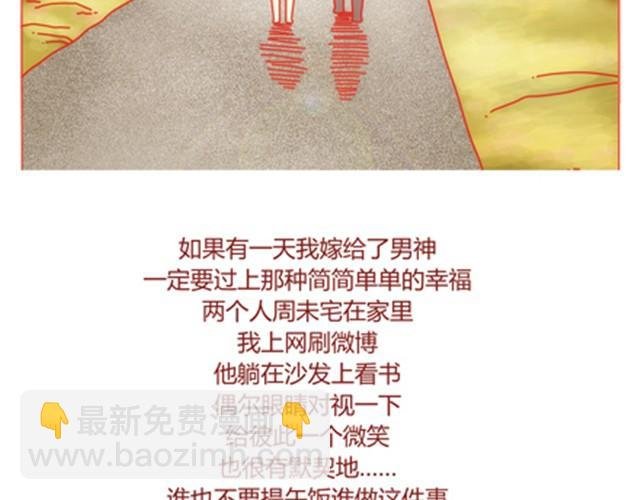 第5话 如何征服摩羯座