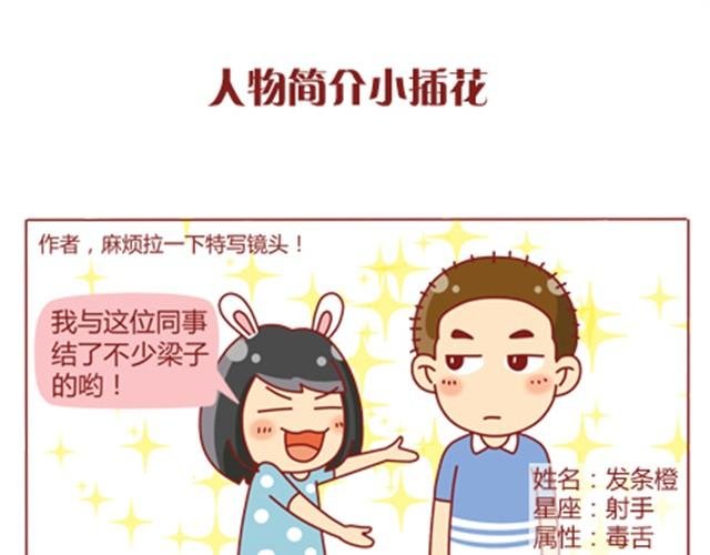 第5话 如何征服摩羯座