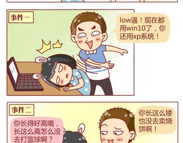 第5话 如何征服摩羯座