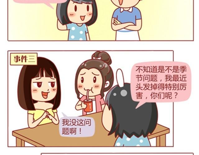 第5话 如何征服摩羯座