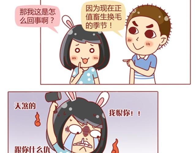 第5话 如何征服摩羯座