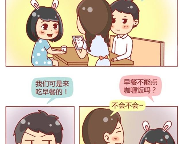 第4话 到底还上不上？！