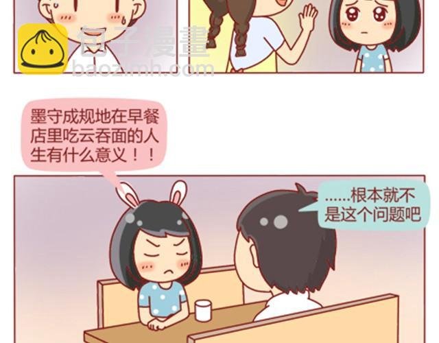 第4话 到底还上不上？！