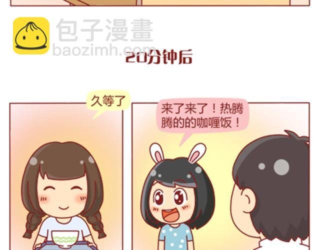 第4话 到底还上不上？！