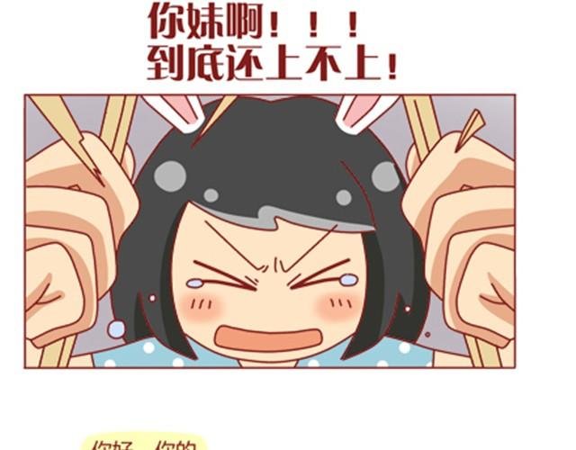 第4话 到底还上不上？！