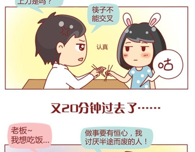第4话 到底还上不上？！