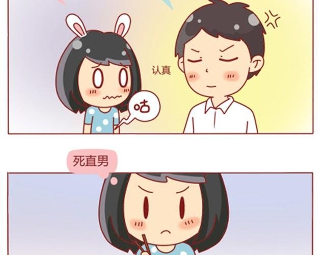 第4话 到底还上不上？！
