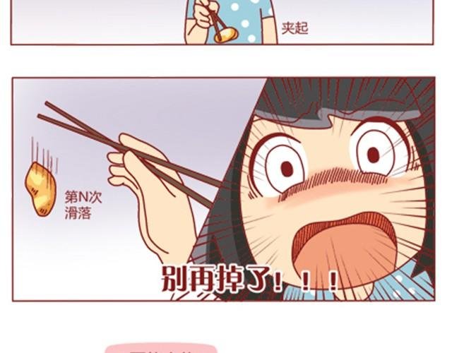 第4话 到底还上不上？！
