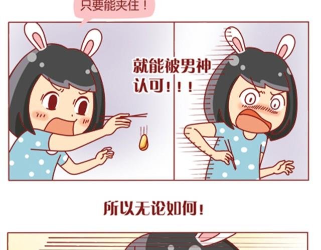 第4话 到底还上不上？！