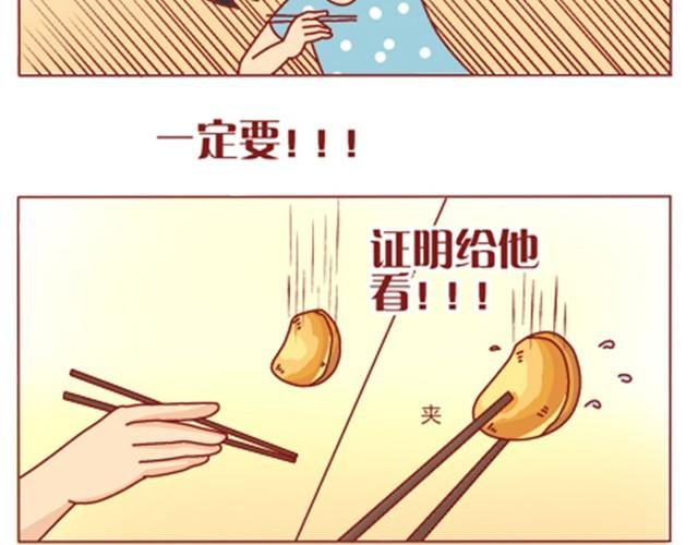 第4话 到底还上不上？！