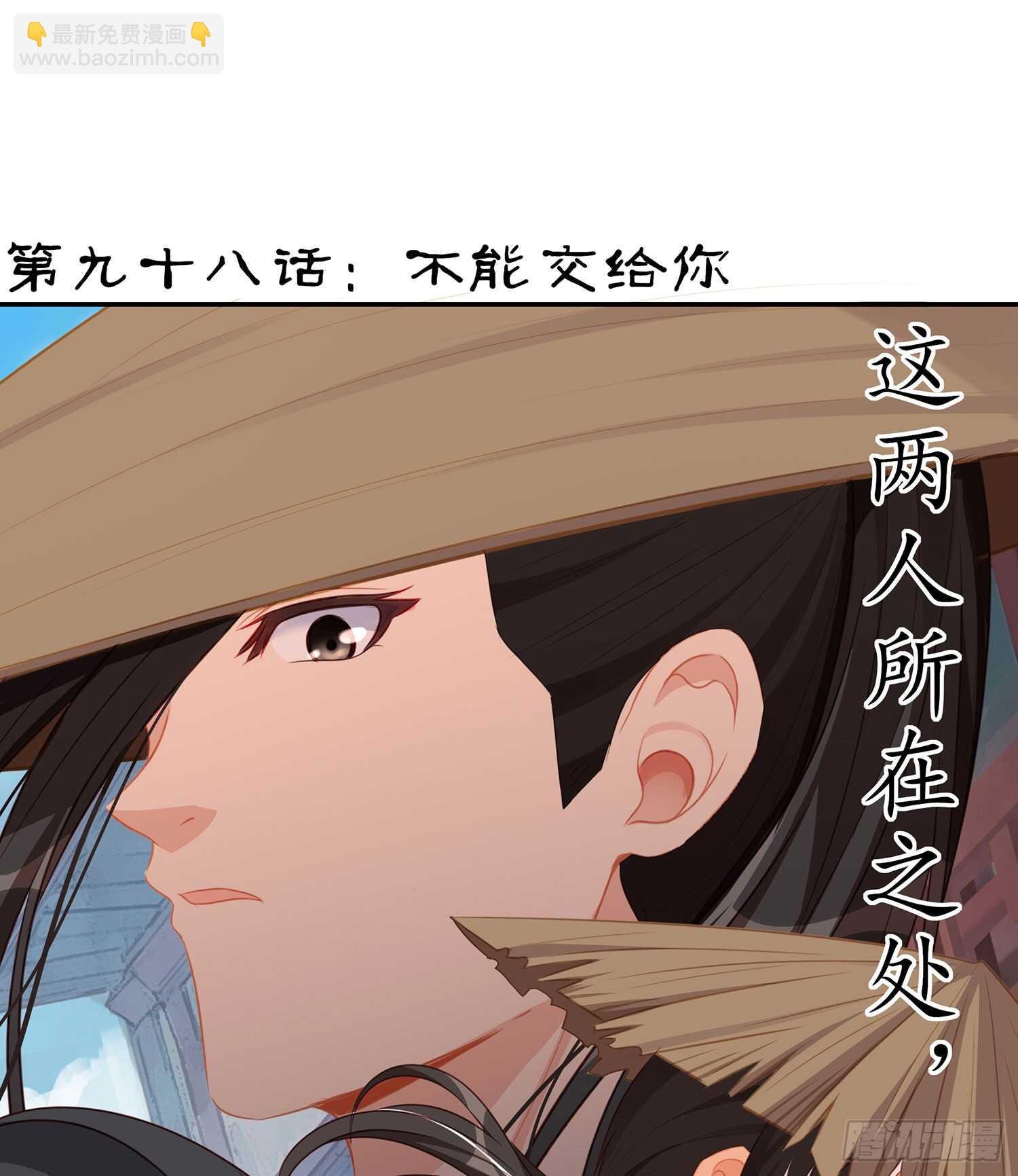 不能交给你（上）