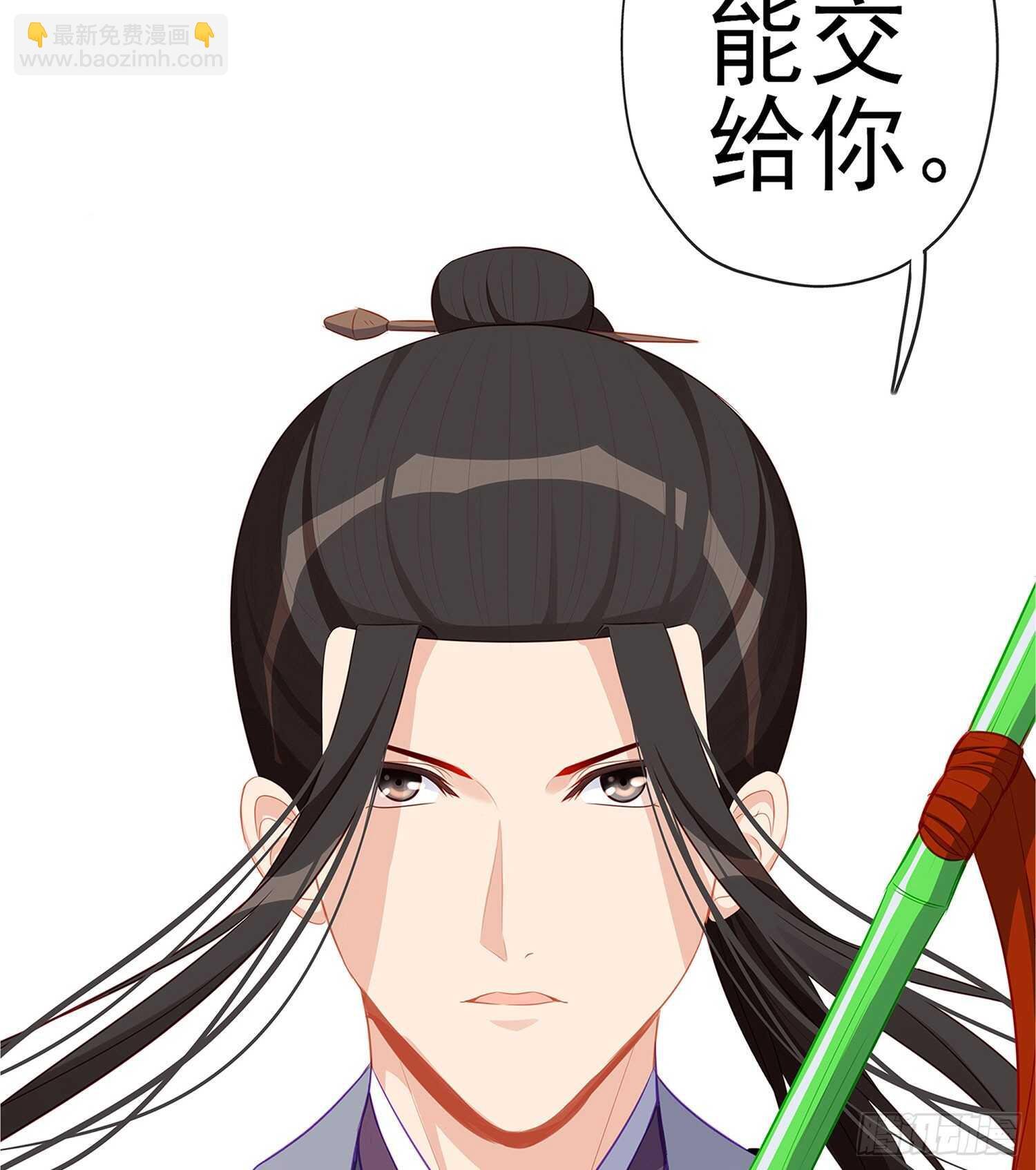 翡翠魔棒（上）