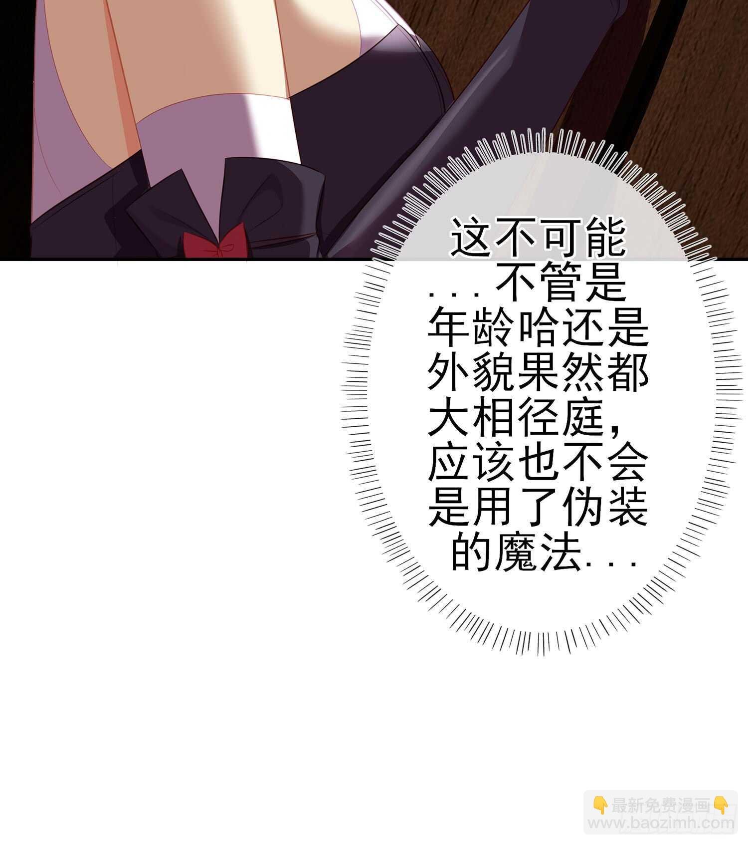 翡翠魔棒（上）