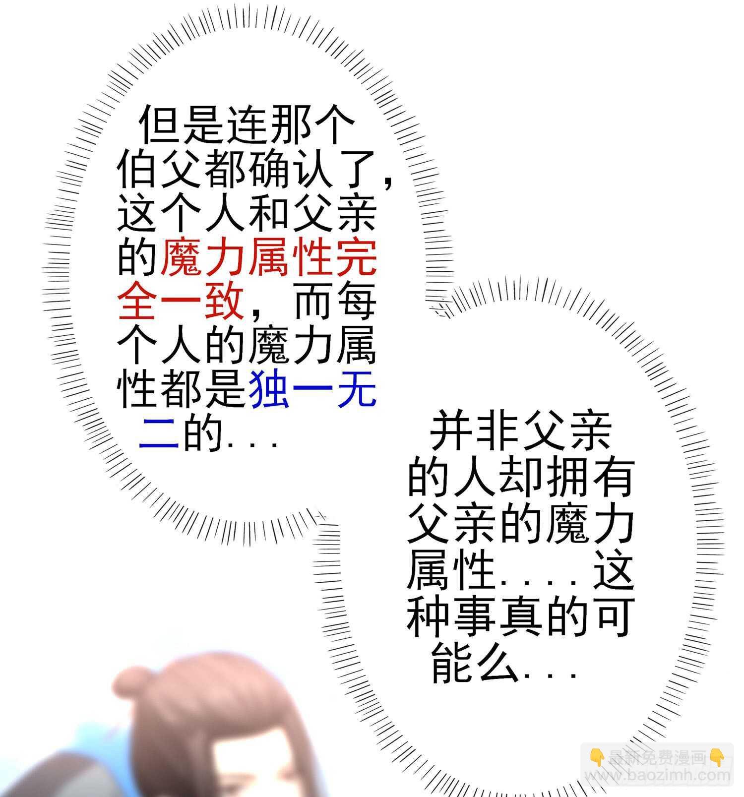 翡翠魔棒（上）