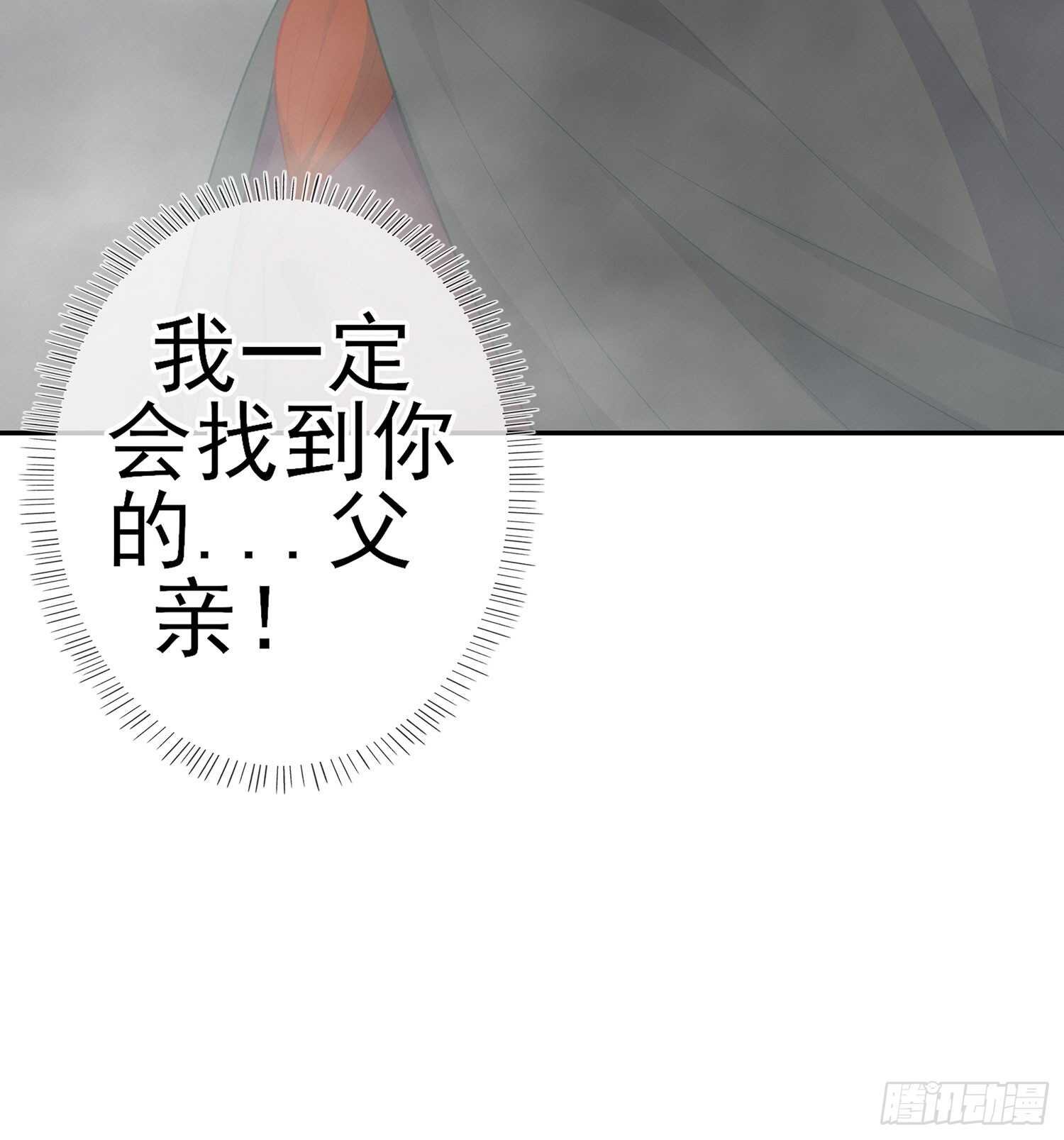 翡翠魔棒（上）