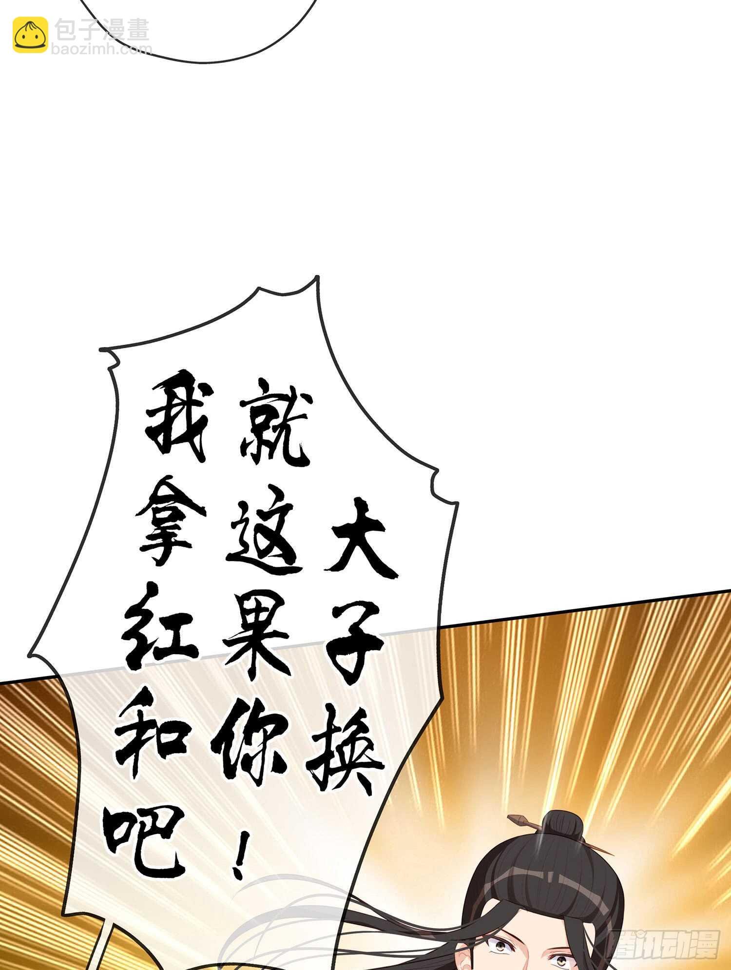 翡翠魔棒（上）