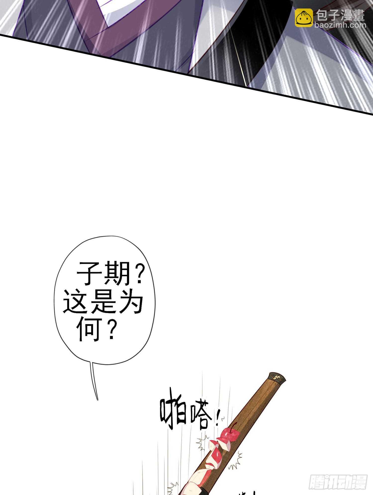 翡翠魔棒（上）