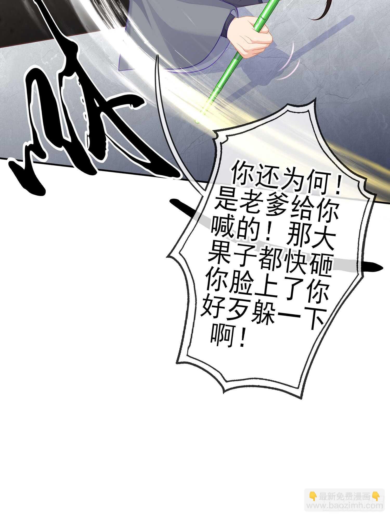 翡翠魔棒（上）