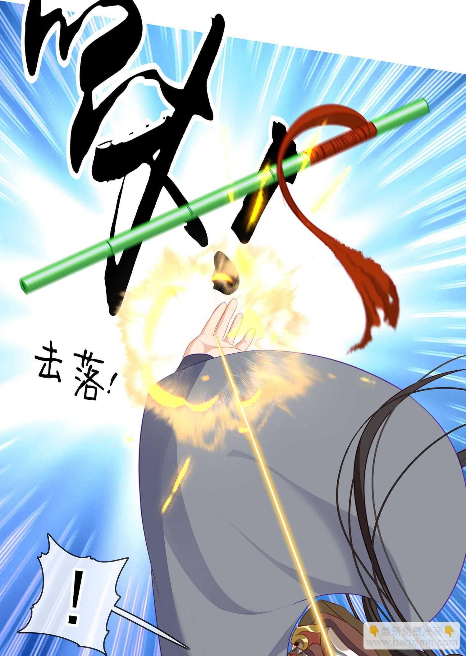 翡翠魔棒（上）