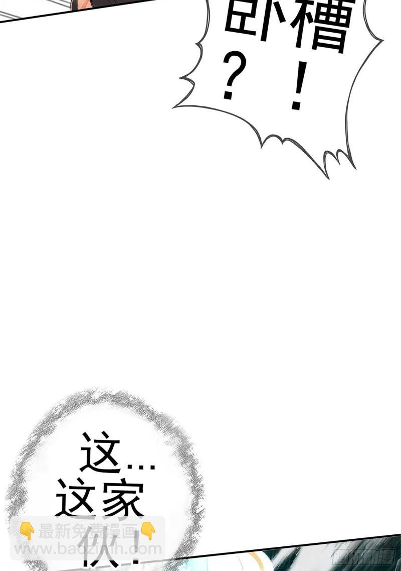 翡翠魔棒（下）