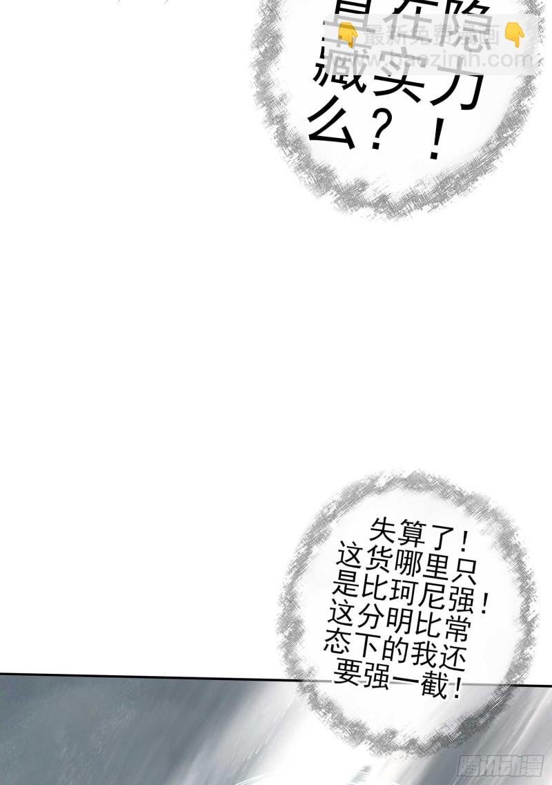 翡翠魔棒（下）